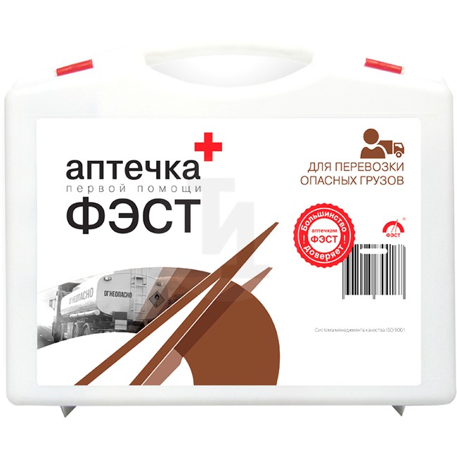 Аптечка первой помощи для перевозки опасных грузов